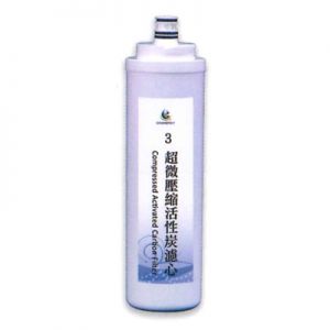 #3 Compressed Activated Carbon Filter
