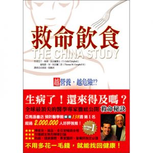 救命飲食 - 完整專業版